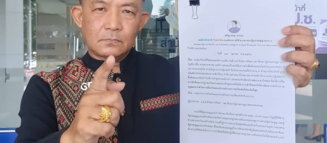 ”พี่ศรี“ร้อง ป.ป.ช.สอบไอซ์-รักชนก ปั่นกระแสแชร์ข้อความเท็จจากเพจ Godd Dam โอนเงิน 7 ล้านเข้า บช.อนุทิน ผิดจริยธรรมอย่างร้ายแรงหรือไม่
