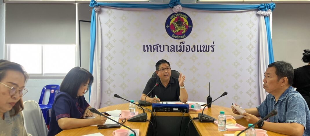 เทศบาลเมืองแพร่ เตรียมความพร้อมจัดงานประเพณีกิ๋นสลากหลวงจังหวัดแพร่ ประจำปี 2569