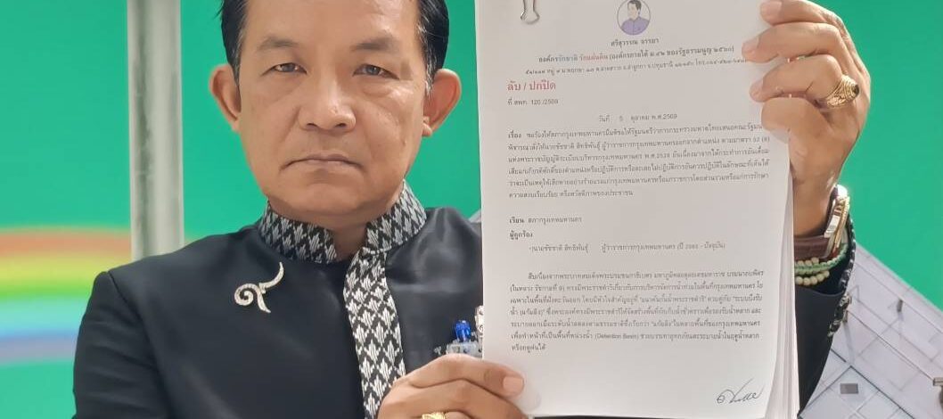 ”พี่ศรี“ชวนคน กทม.ติดตามการพิจารณาการเสียบบัตรแทนกันของ สก.ส้ม 30 ต.ค.นี้
