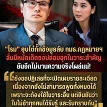 “โรม” อุบไต๋หมกหมัดเด็ด! กั๊กรายละเอียดข้อมูลลับ กมธ.กฎหมายฯ ลั่นขอเก็บไว้ปล่อยหมัดฮุกในวาระสำคัญ ยันอีกไม่นานความจริงปรากฏแน่!