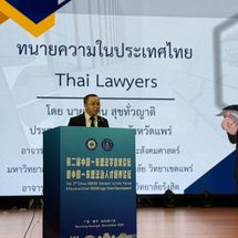 “ดร.อุเทน สุขทั่วญาติ” ประธานสภาทนายความจังหวัดแพร่ “อีกหนึ่งประสบการณ์ที่มีคุณค่า บนเส้นทางวิชาชีพกฎหมาย(ทนายความ)”